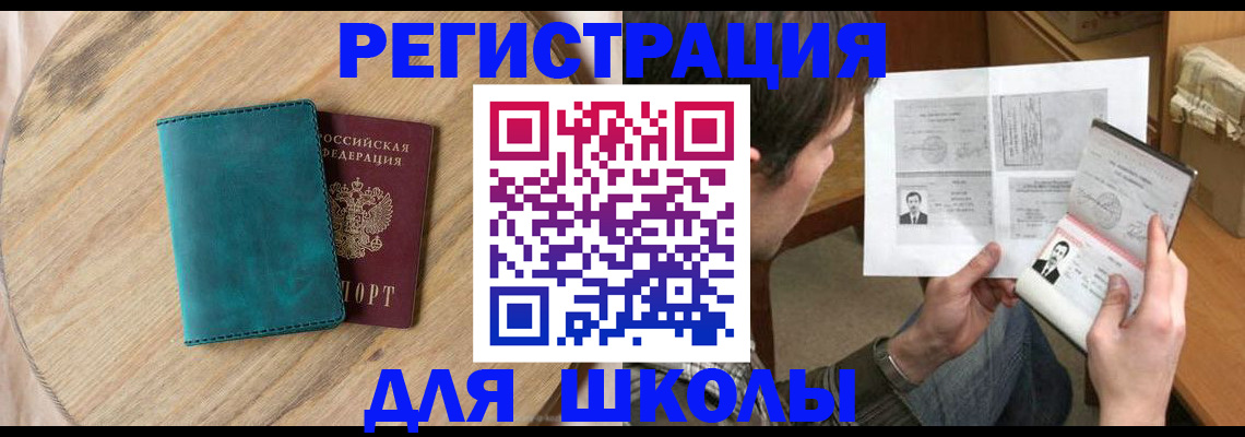 временная регистрация госуслуги в Дзержинске